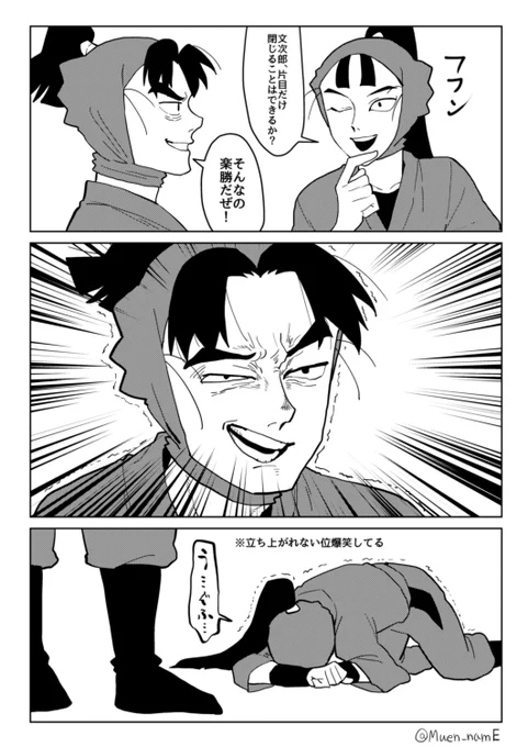 ウィンクできない潮江※妄想 