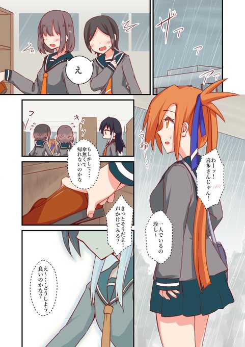 渋がき さんのコミッション「前回はありがとうございました。今回も「くらまちゃんにグイってしたらピシャってされた!」から女の子に結構モテる喜多さんを見て、無意識にヤキモチを...」  #Skeb #Commission より 