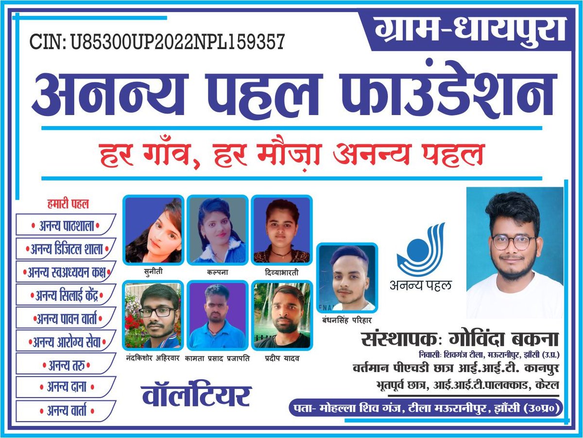 AnanyPahal's tweet photo. ग्राम धायपुरा टीम ।।
Now in village Dhaypura with a group of volunteers..Hope we will bring some good changes in Dhaypura with them
#digitalindia
#study
#educationtoall
#socialwork
#menstrualhygiene
#plantation
#environment
#computerliteracy
#skilldevelopment
#skillindia https://t.co/js3Cayherf