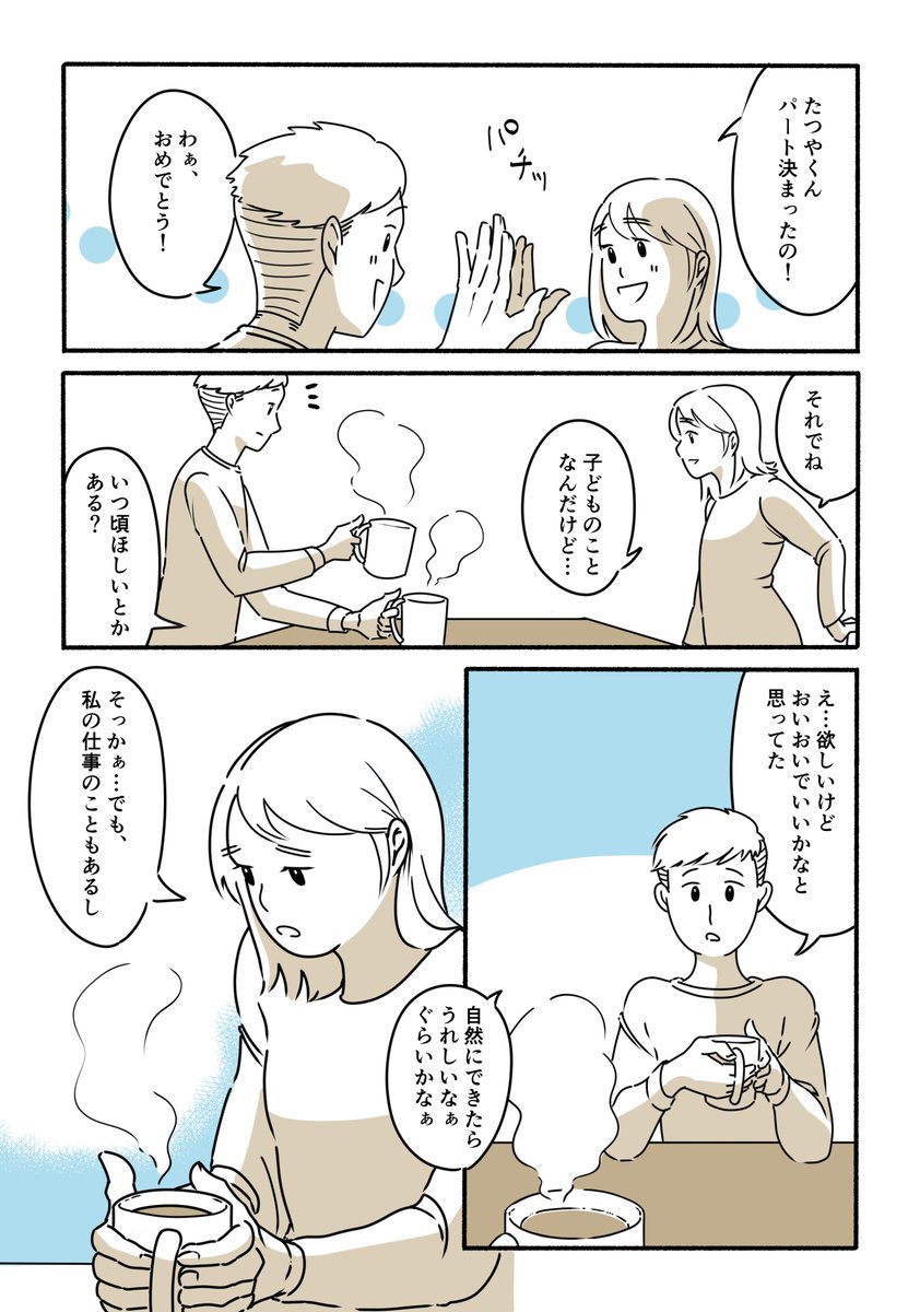 #結婚したけど別居した

CHANTO WEBさんで連載中
「結婚したけど別居した」第3話
転載許可を頂きましたので、良かったら年末のお供に～!

最新話はこちら↓
https://t.co/DxogSQWkwb 