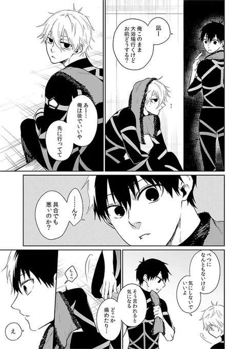 なぎいさ/ngis※ちょっと背後注意で(再掲) 