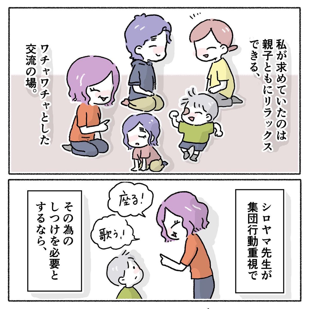 盲学校の先生に電話して、ハッキリさせたかった事

#先天性白内障 #弱視  #漫画が読めるハッシュタグ #エッセイ #web漫画 #アイパッチのピー太 