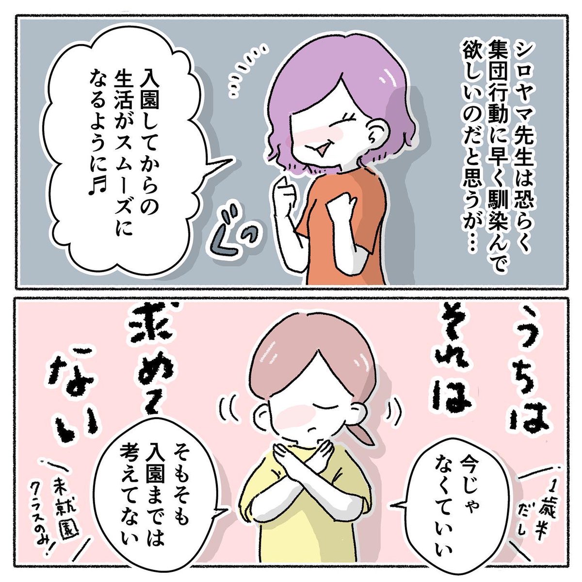 盲学校の先生に電話して、ハッキリさせたかった事

#先天性白内障 #弱視  #漫画が読めるハッシュタグ #エッセイ #web漫画 #アイパッチのピー太 