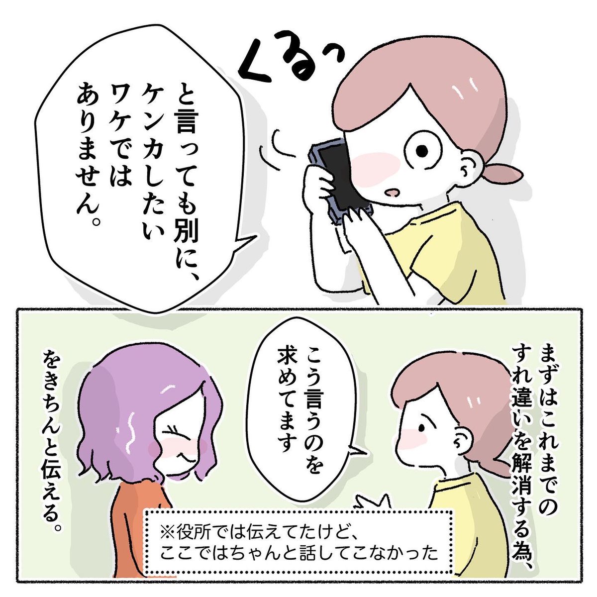 盲学校の先生に電話して、ハッキリさせたかった事

#先天性白内障 #弱視  #漫画が読めるハッシュタグ #エッセイ #web漫画 #アイパッチのピー太 