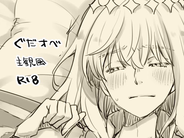 今年一番見られた作品のやつ、サムネ出てなかったのでセルフ再放送。絆10ぐだオベのえっちなやつでした。見てくださってありがとうございますー!
[R-18] ぐだオベR18 絆10になったので | いちごラスク https://t.co/pYNlKmAnFE 