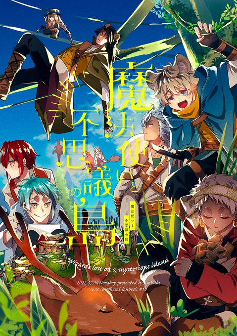 #2022年自分が選ぶ今年の4枚 去年に引き続き今年もちょうど四冊出してた〜!ログ本含めてならほぼ1000Pなのでたくさん描いたで賞 