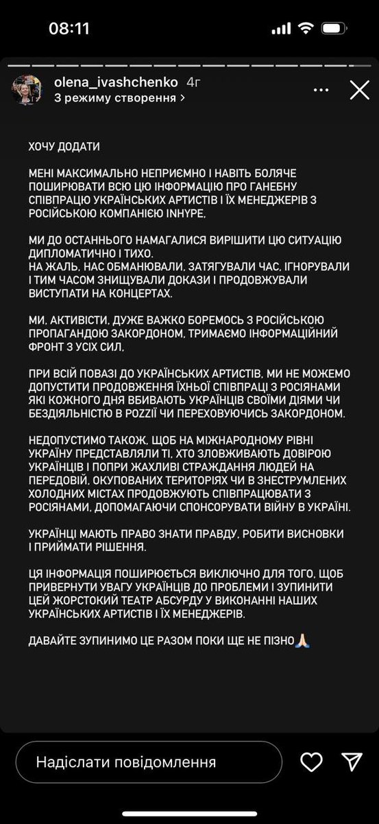 а шо робиться таке??? трьохсотий день повномасштабного вторгнення минув, а у нас виявляється, що топові артисти співпрацюють з росіянчиками? реально?????