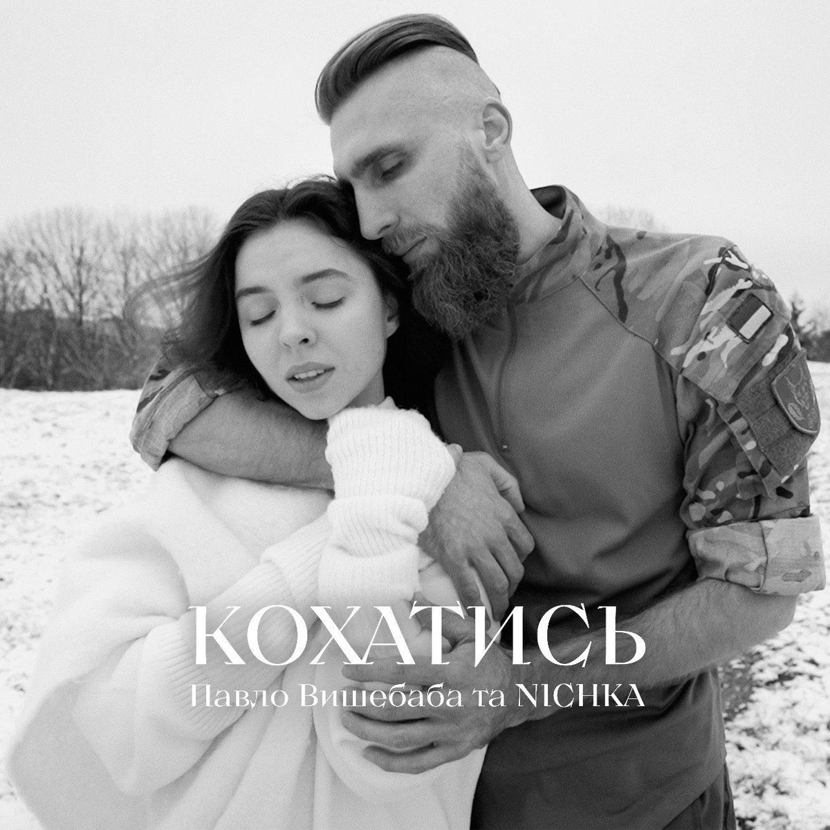 Павло Вишебаба tweet media