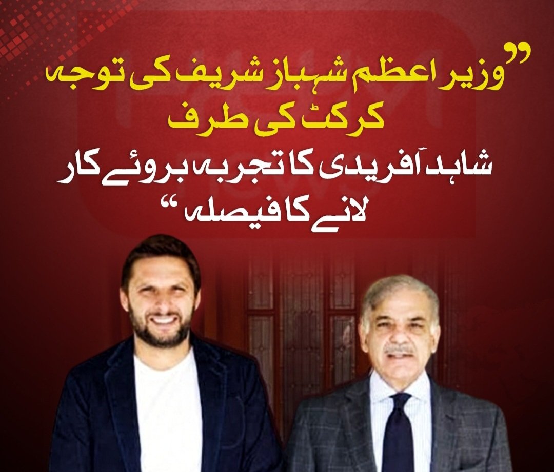 خوش آمدید شاہد آفریدی صاحب ۔ شکر الحمد للہ اب اوریجنل پٹھانوں کو بھی پتہ چل گیا ہے کہ عمران خان جھوٹا پٹھان تھا پٹھان قوم سے جھوٹ بول رہا تھا ۔ اس لیے شاہد آفریدی نے آج نون لیگ جوائن کر کے پٹھانوں کی نمائندگی شروع کر دی نون لیگ کے پلیٹ فارم سے ۔ ویلکم پختون خواہ ویلکم