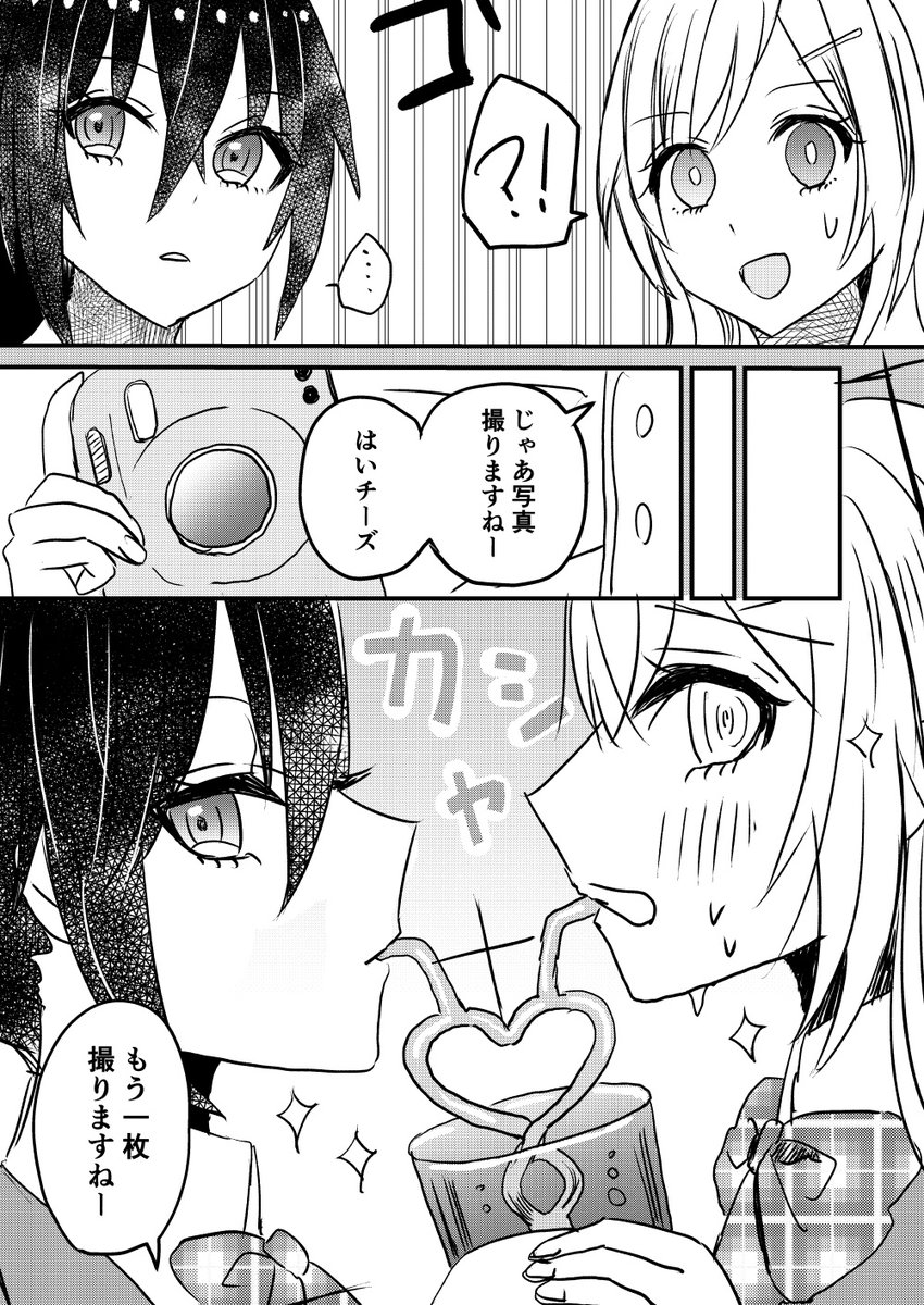 カップル割りする百合③ #創作百合  #先輩と後輩ちゃん 