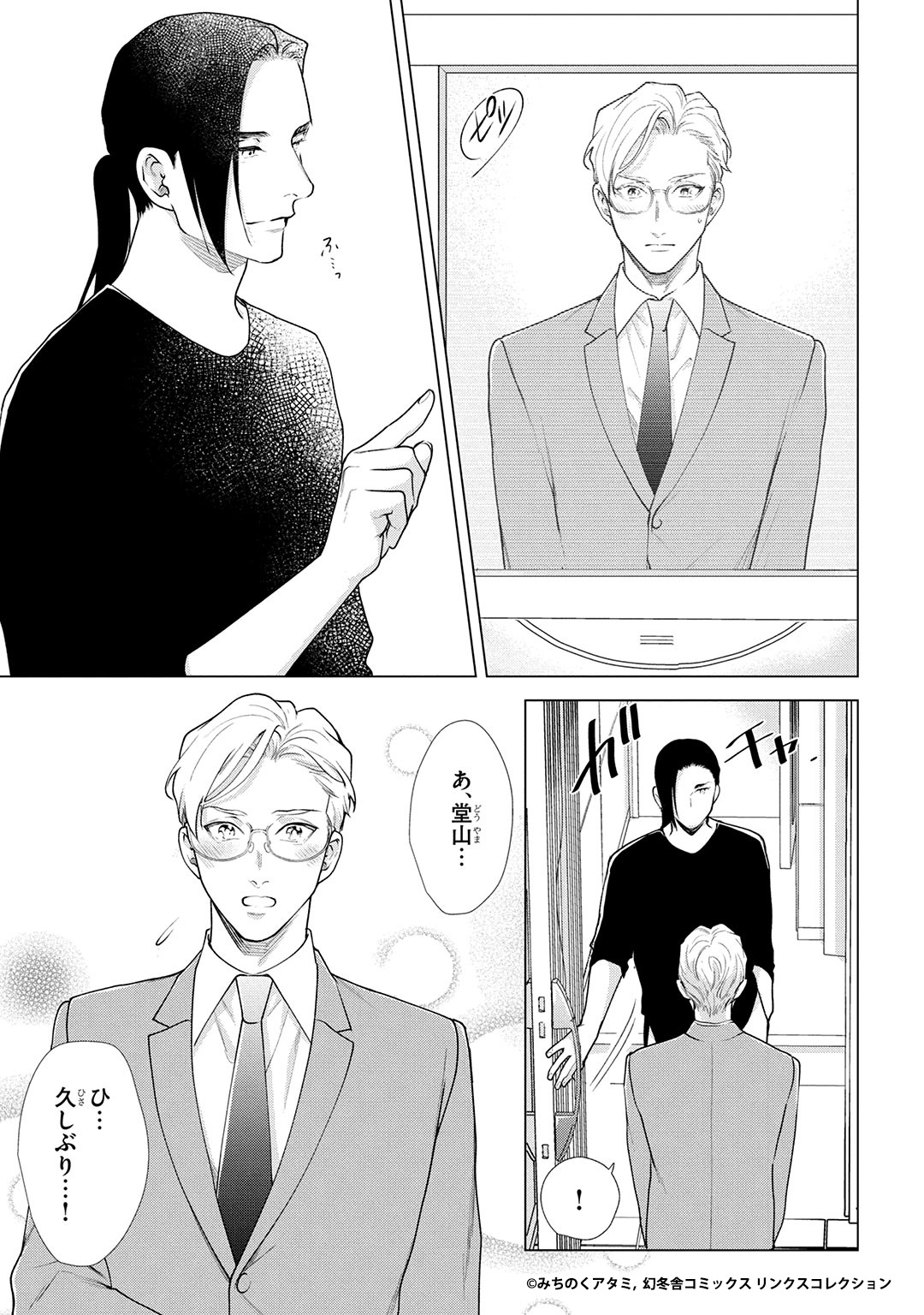 リンクス編集部 on X: 