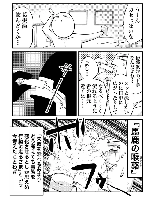 結局めちゃくちゃ味わった 