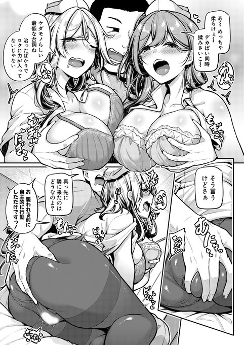 最終回を迎えた双葉八重()先生による人気連載今回は祝"退淫"ということで…ドスケベナース4人+女医も交えて生ハメしまくり!!ビクビク痙攣するほどマ〇コに濃厚ザーメンを流し込んでやれ#2023年真激2月号 