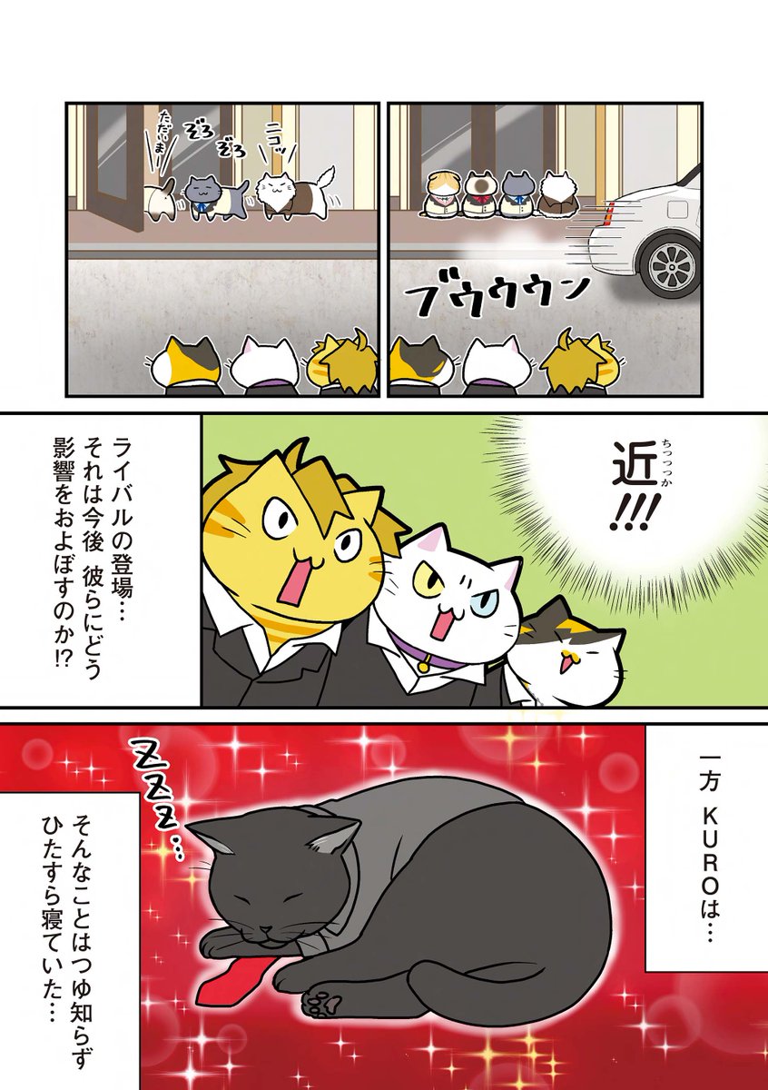 血統書付きライバルもいます(3/3)
#漫画が読めるハッシュタグ 