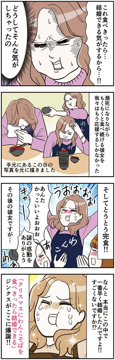 クリスマスに女7人でわんこそばに挑戦した話(再掲) 