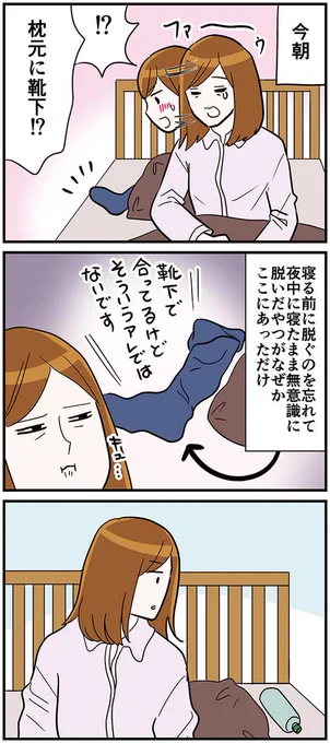 一人暮らしなのにクリスマスの朝枕元に靴下があった 