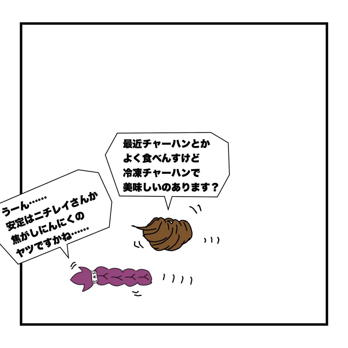 #三好紗南のおさげパン
#大原みちるのコロネパン

……どういうこと……????? 
