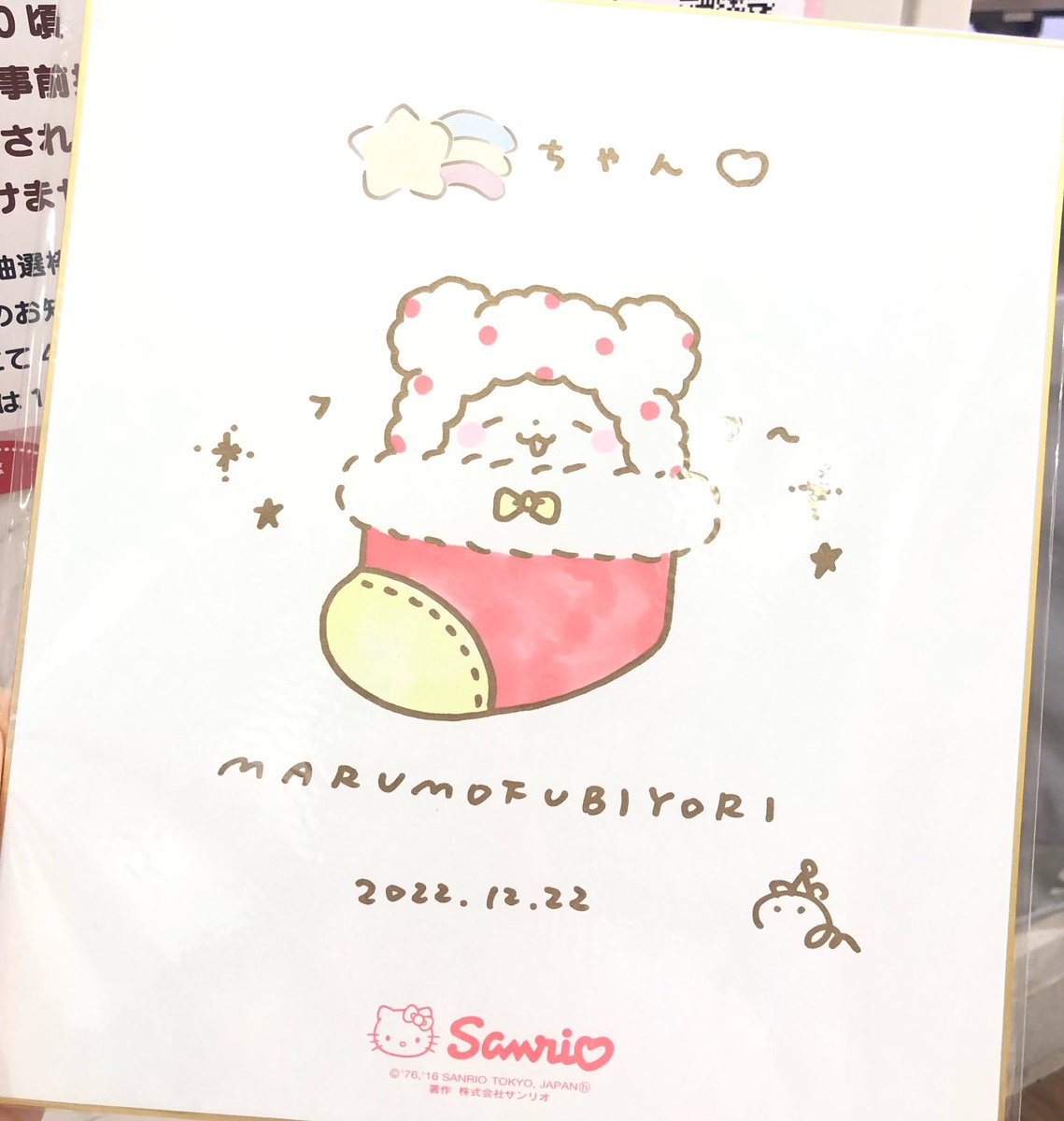 ミラクルサイン会でした!
森戸先生、今年ももふもふでかわいいモップくんを描いてくださりありがとうございました🧸🌸 