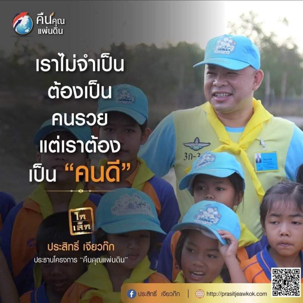 Thamboon888's tweet photo. แต่โกงไปพันล้าน​ #ประสิทธิ์เจียวก๊ก https://t.co/1ZM2EPmKJR