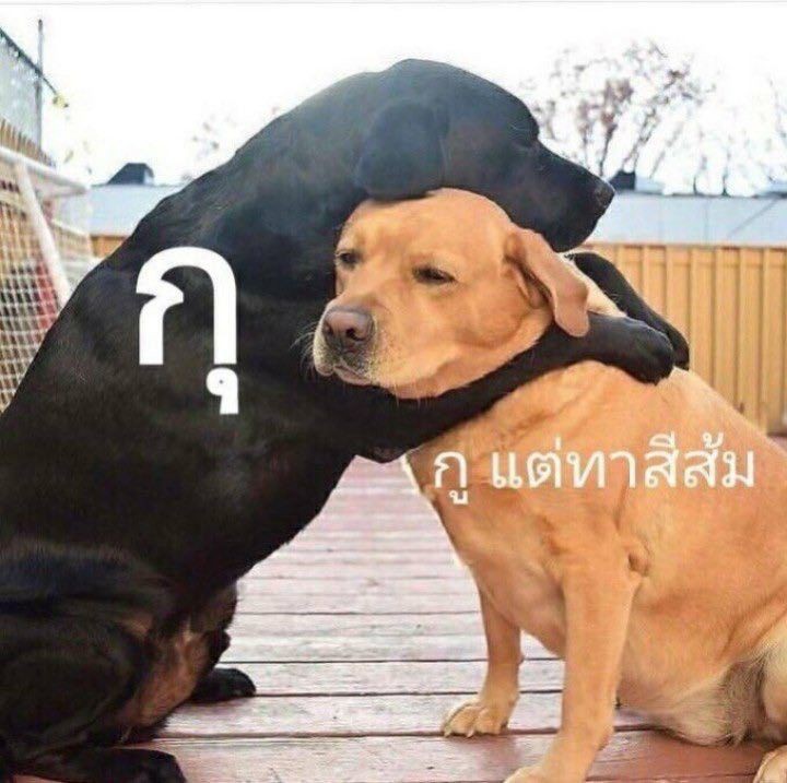 อุส่าไปเป็นเด้กดี แม่มีไรให้ทำมั้ยขอ60 แม่บอกไม่มี  เด้กดีในรอบล้านปีผม...พุดละจัน้องไห่