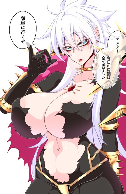 マスターの女として自覚が芽生えてきたメスカルナさん 