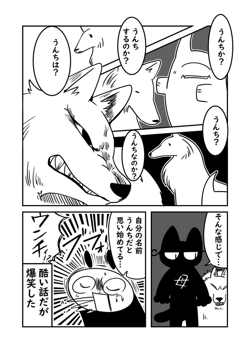 実家の犬が自分のことうんちだと思ってる件 #ぬら次郎日記 