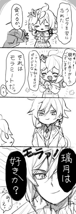 スメールinモラ活!モラ圧! 