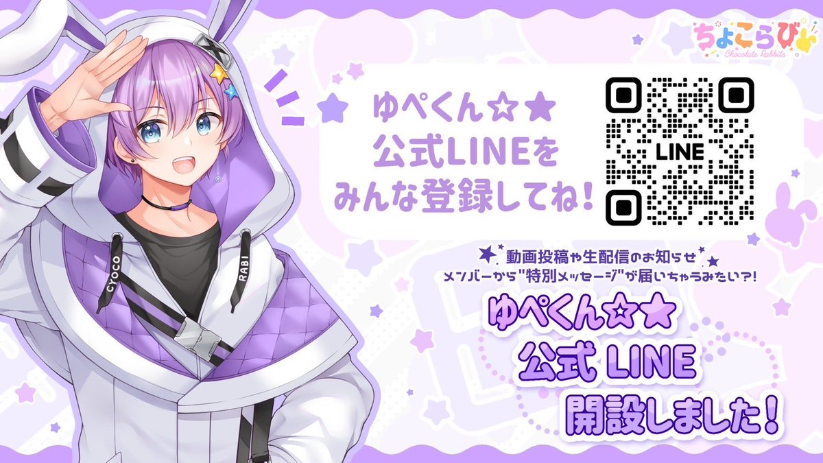 ゆぺくん@ちょこらび on X: ゆぺくん@ちょこらび on X: