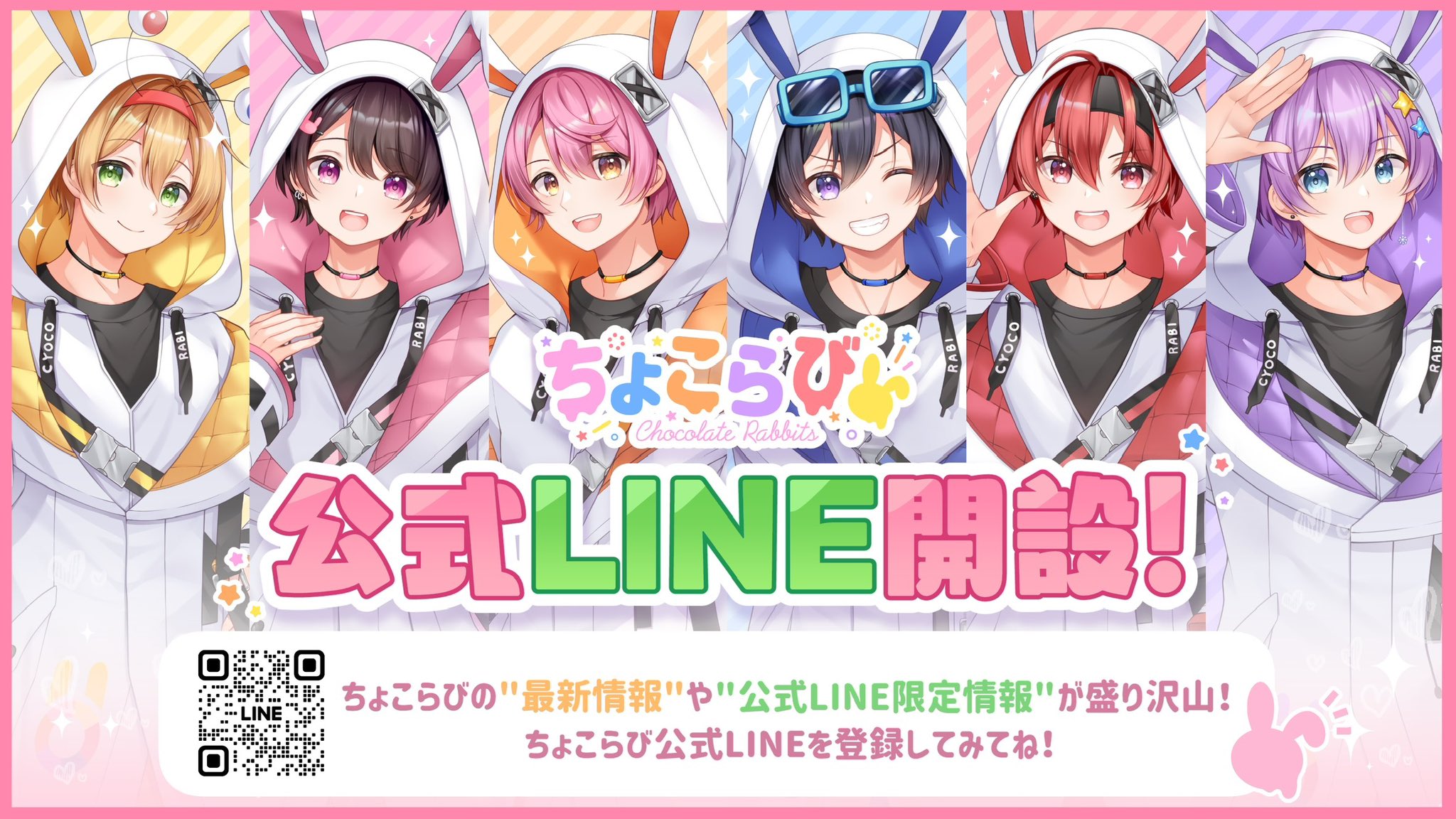 ちょこらび GMfXmU9a0AEq7IX.jpg