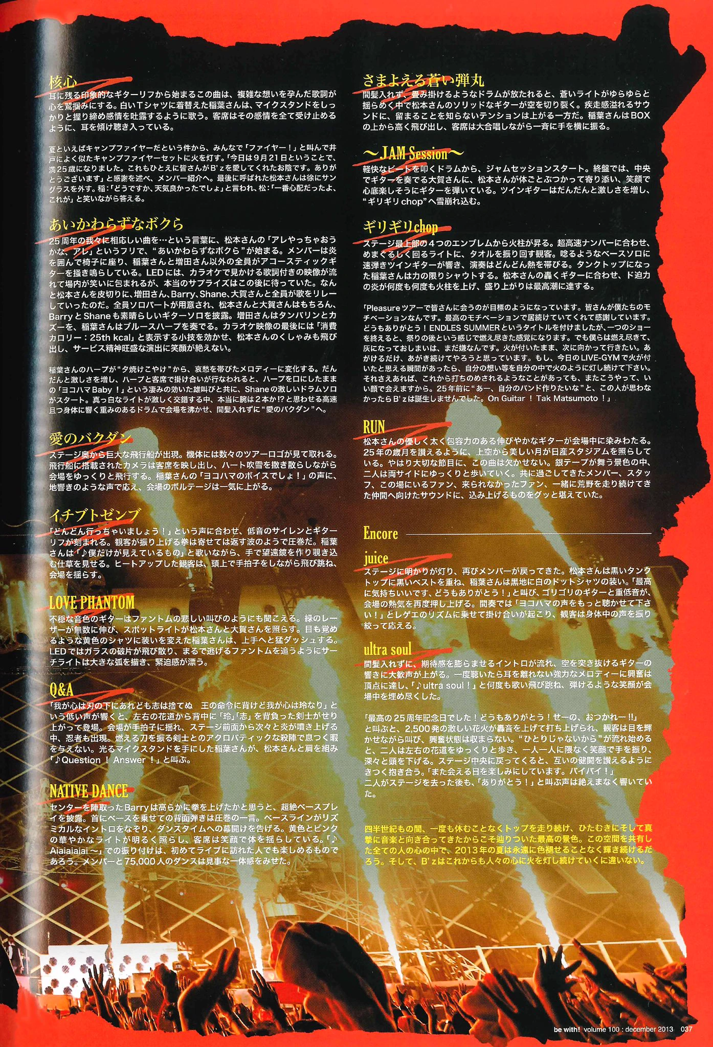 B'z on X: 