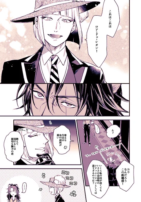 コミカライズ記念。ルクレオもいいぞ…ルークのキャラ紹介みて…
https://t.co/WUyjLHPheb
ラギーはハイエナなので好きなにおい 