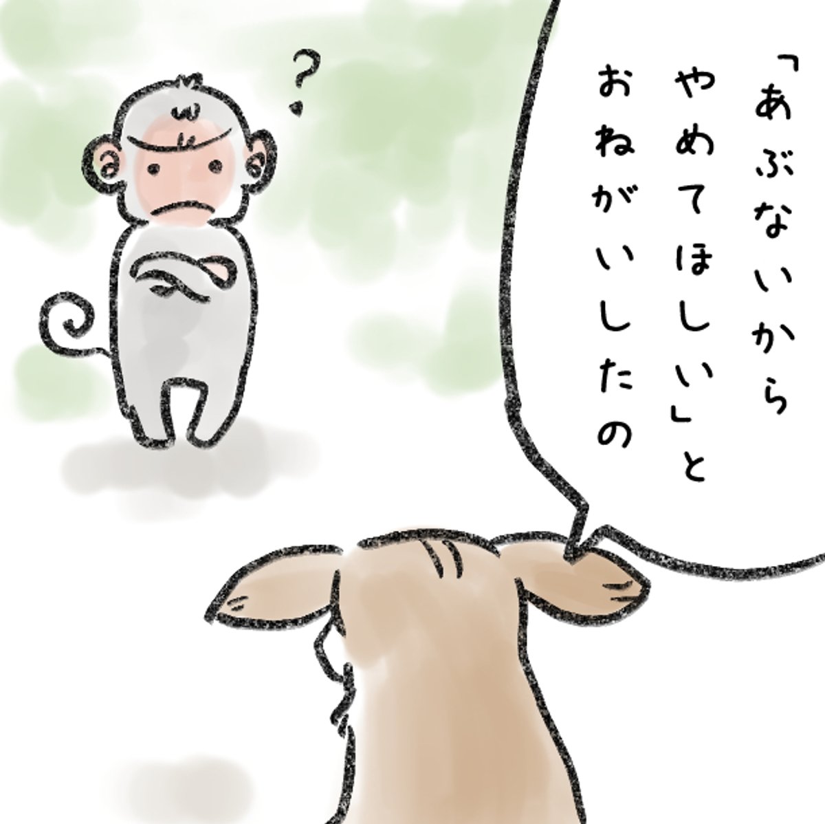 父と子の関係を漫画を使ってちょっとだけ良く出来た話③

#漫画が読めるハッシュタグ 
#エッセイ漫画 
#アス日記

キツネくんのお話後編。
相手が動物でも、大人でも、子どもでも…
一人の意思を持つ存在を相手にしていると思うことって大切。 (1/5) 