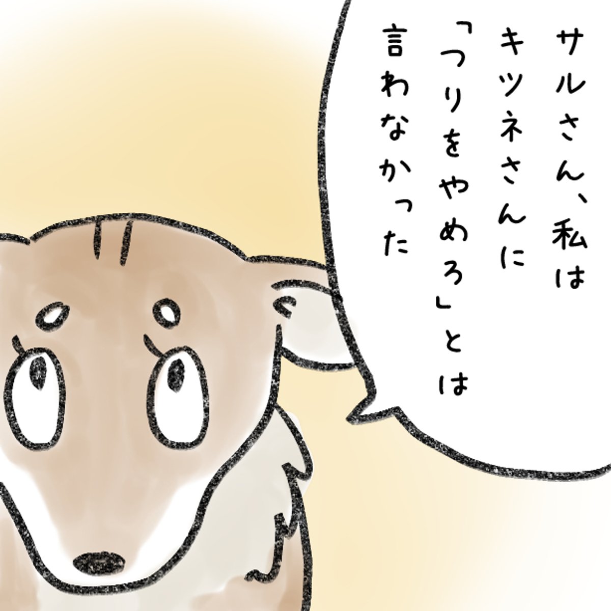 父と子の関係を漫画を使ってちょっとだけ良く出来た話③

#漫画が読めるハッシュタグ 
#エッセイ漫画 
#アス日記

キツネくんのお話後編。
相手が動物でも、大人でも、子どもでも…
一人の意思を持つ存在を相手にしていると思うことって大切。 (1/5) 