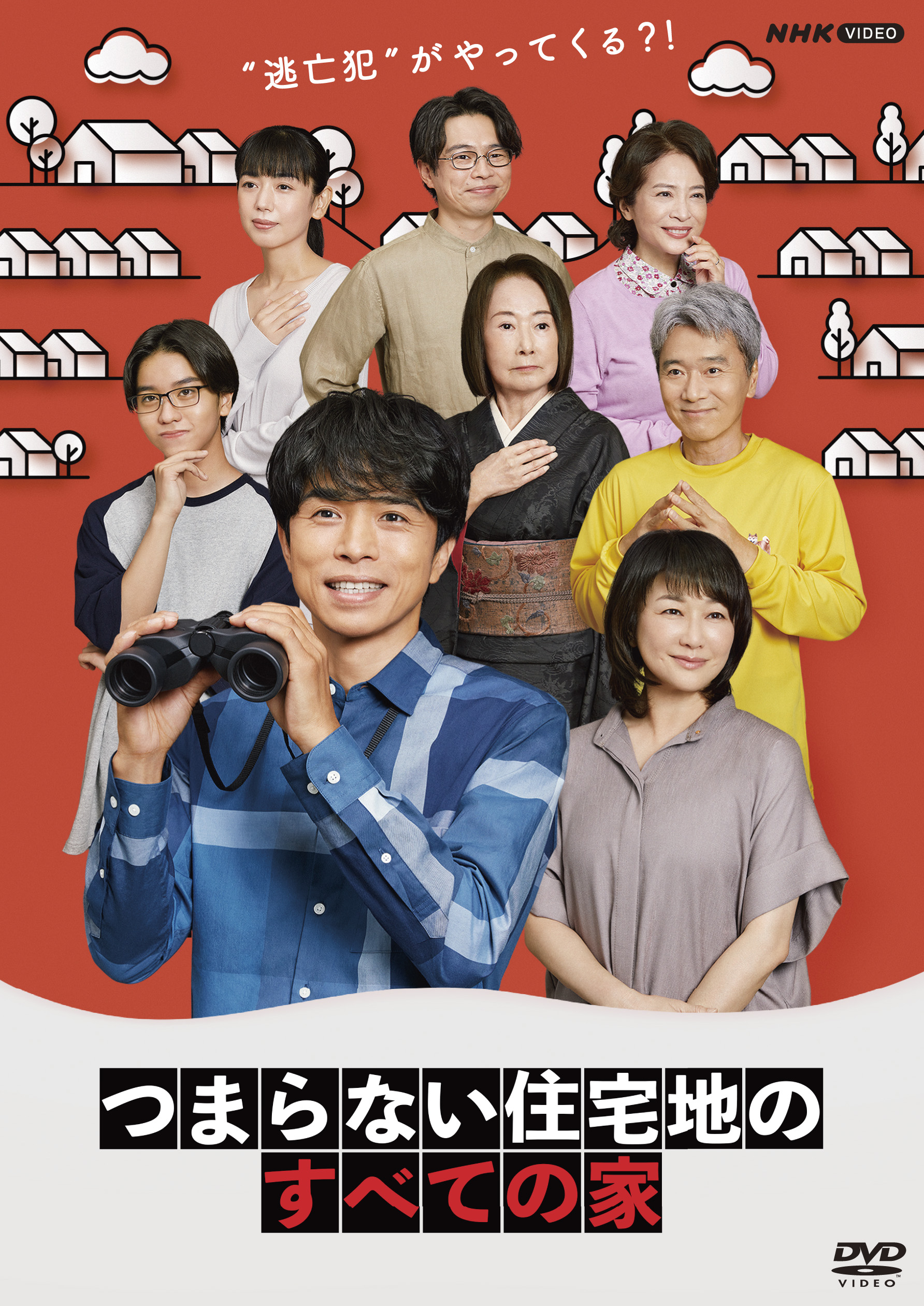 つまらない住宅地のすべての家 | かわらべ3