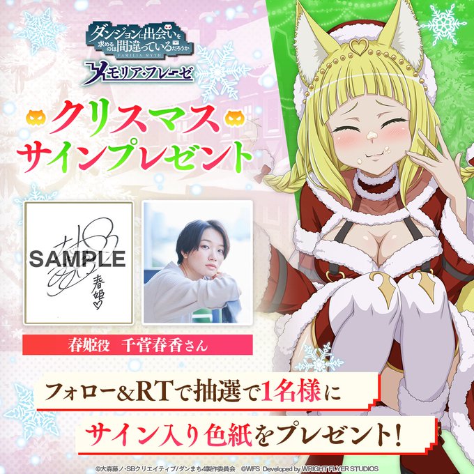 水瀬いのり サイン色紙 ログレス×ダンまちIV 声優