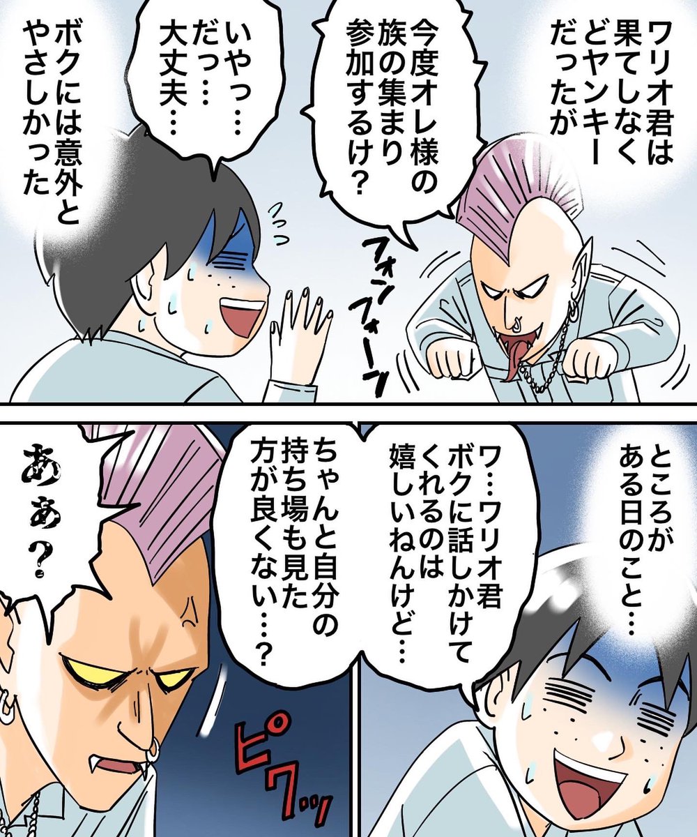 対人恐怖症を克服した話【2】 