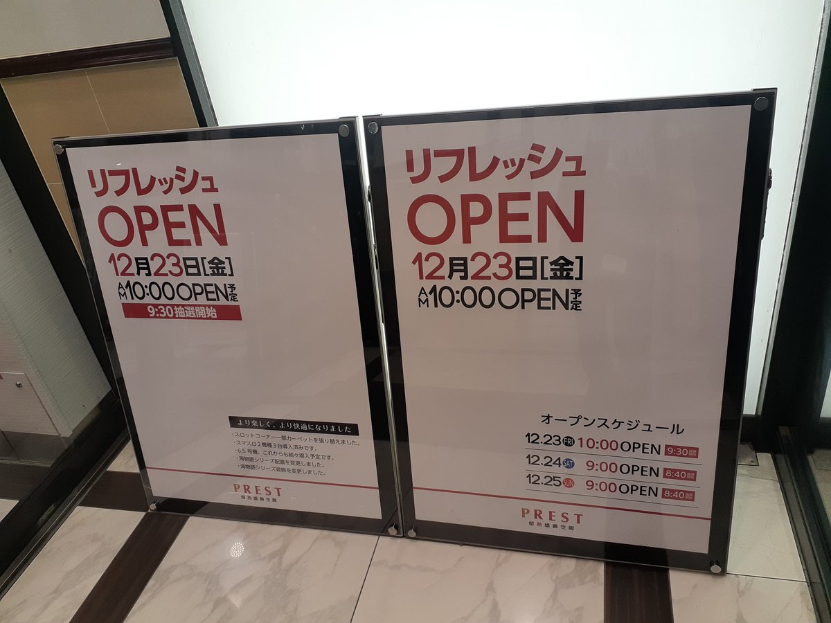 PREST_yayoidai's tweet photo. こんばんは🌙しんちゃんです👅
明日は10時OPEN抽選入場です❗️
9時30分から入場抽選になります😍
多くの方のご参加お待ちしてます❗
#KitchenPOCO のキッチンカーも❗️
寒い今に食べたくなる肉まん💕
#プレスト
#33年 https://t.co/RgsU7grAIX