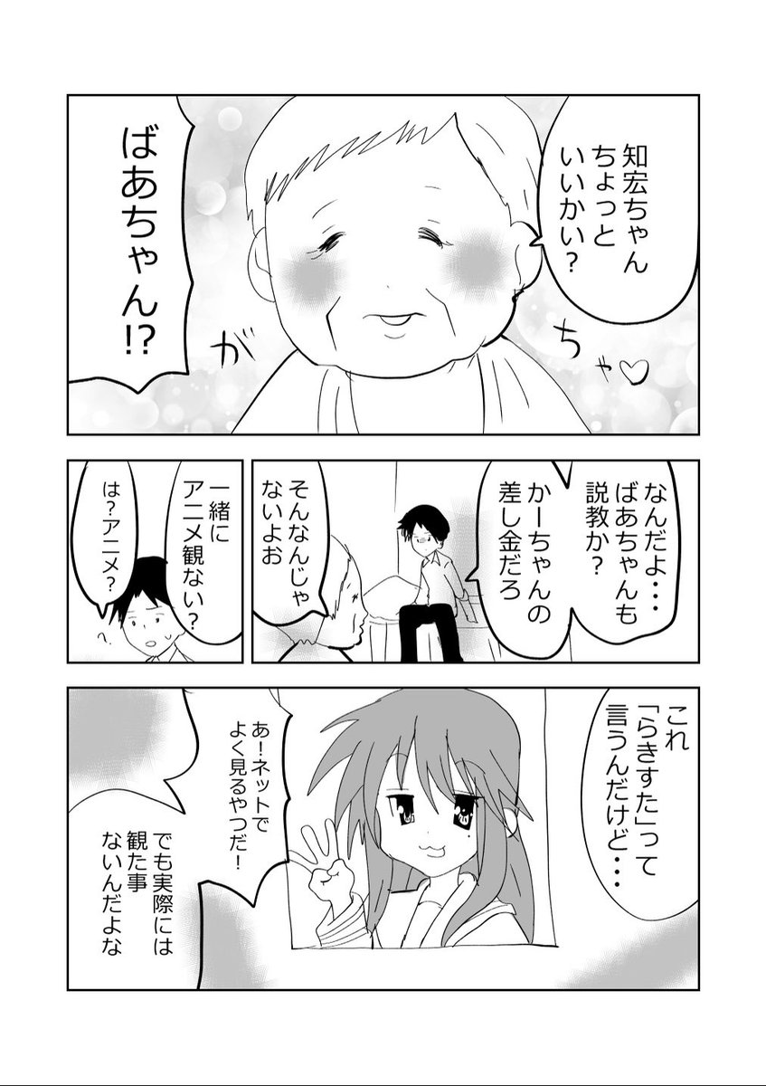 親子の確執…それを埋めし者!👵!!1/2
#漫画が読めるハッシュタグ 