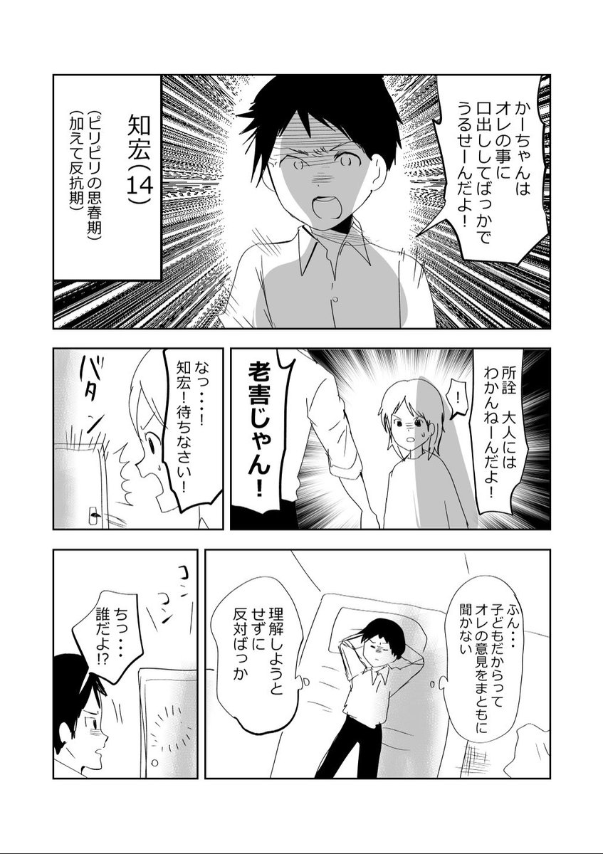 親子の確執…それを埋めし者!👵!!1/2
#漫画が読めるハッシュタグ 