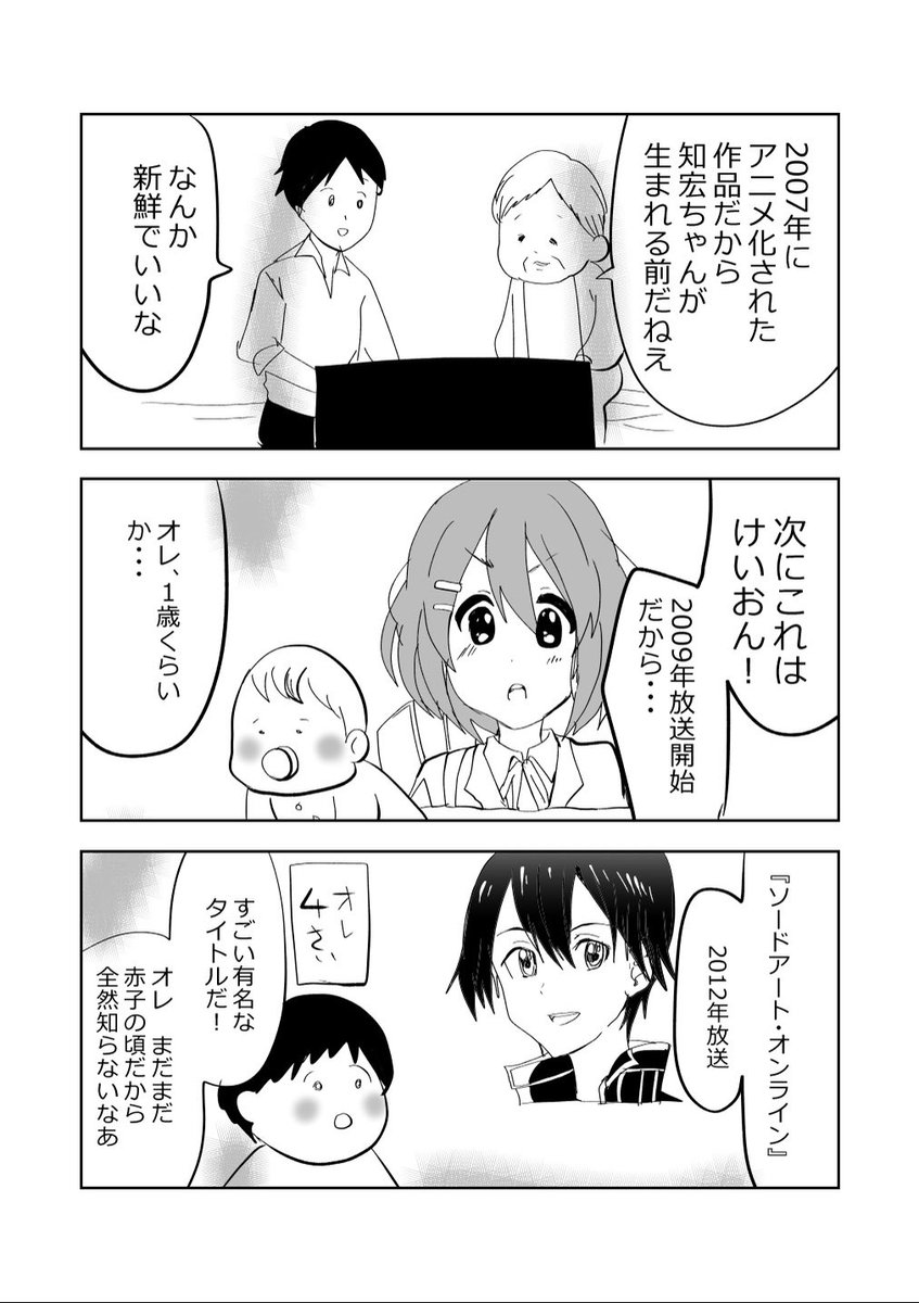 親子の確執…それを埋めし者!👵!!1/2
#漫画が読めるハッシュタグ 