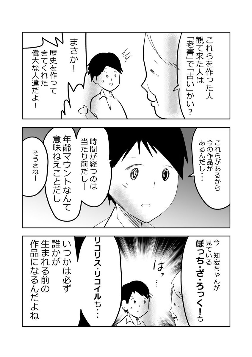 親子の確執…それを埋めし者!👵!!1/2
#漫画が読めるハッシュタグ 