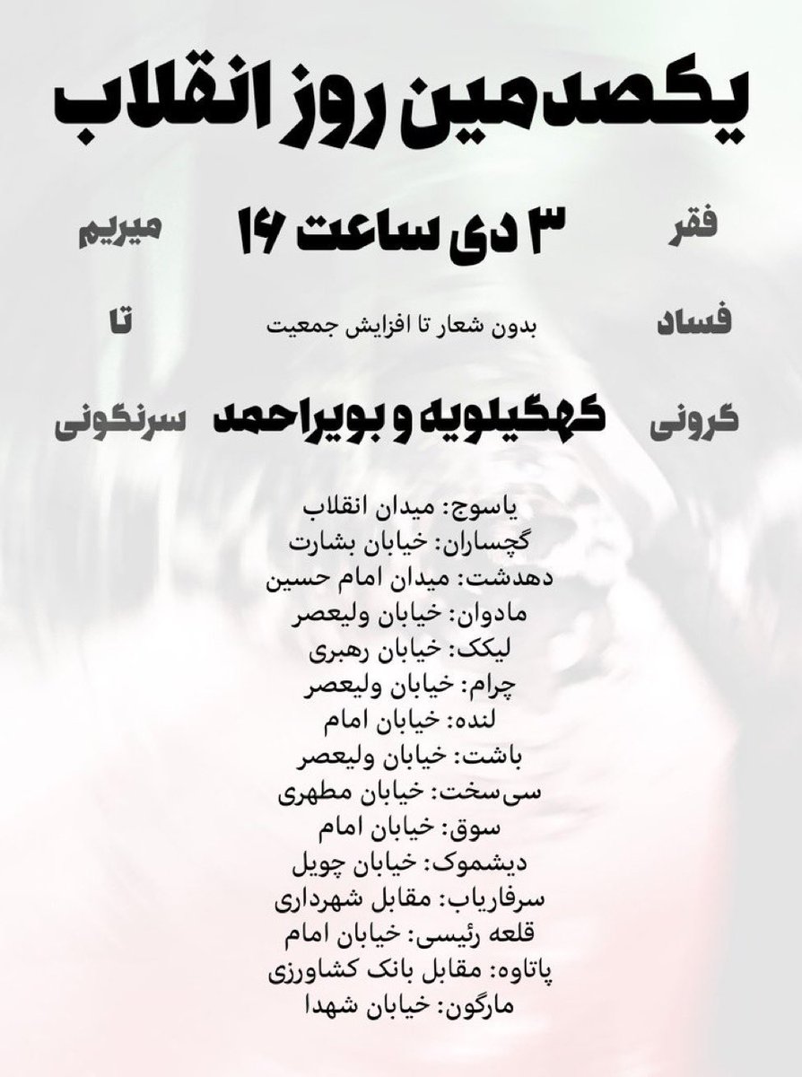 hamon80's tweet photo. کارت دعوت برای هم استانی های عزیزم لطفا همه همکاری کنید
#کهگیلویه_و_بویراحمد 
#یاسوج 
#گچساران 
#دهدشت 
#مادوان 
#لیکک 
#چرام 
#لنده 
#باشت 
#سیسخت 
#سوق https://t.co/MFAFYln0xd