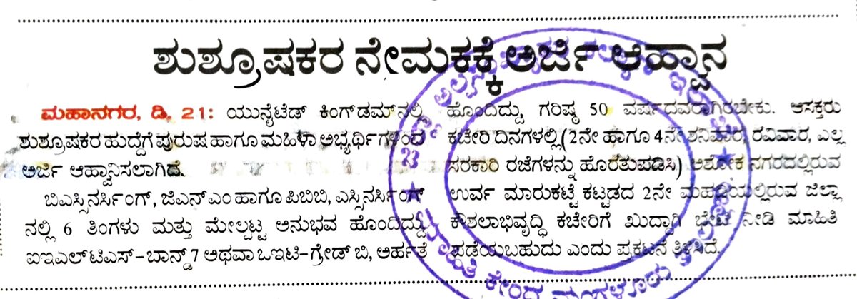 <a href="/Jinendr26496142/">Jinendra Kotian</a> <a href="/MWDDK1/">Minority Welfare Department,Dakshina Kannada</a>