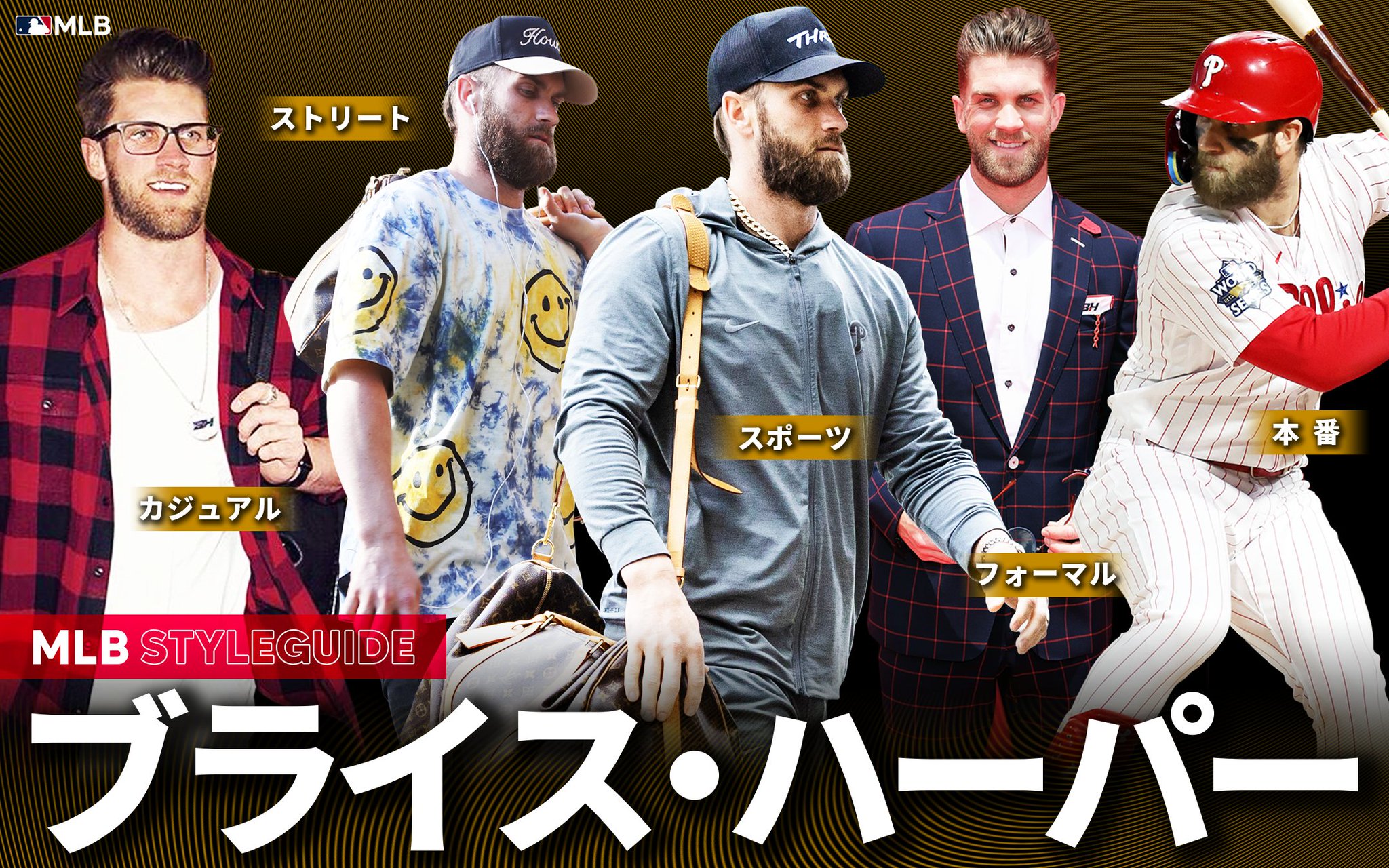 野球　ユニフォーム MONDO ブライス　ハーパー 2025年最新】ブライスハーパー ユニフォームの人気アイテム