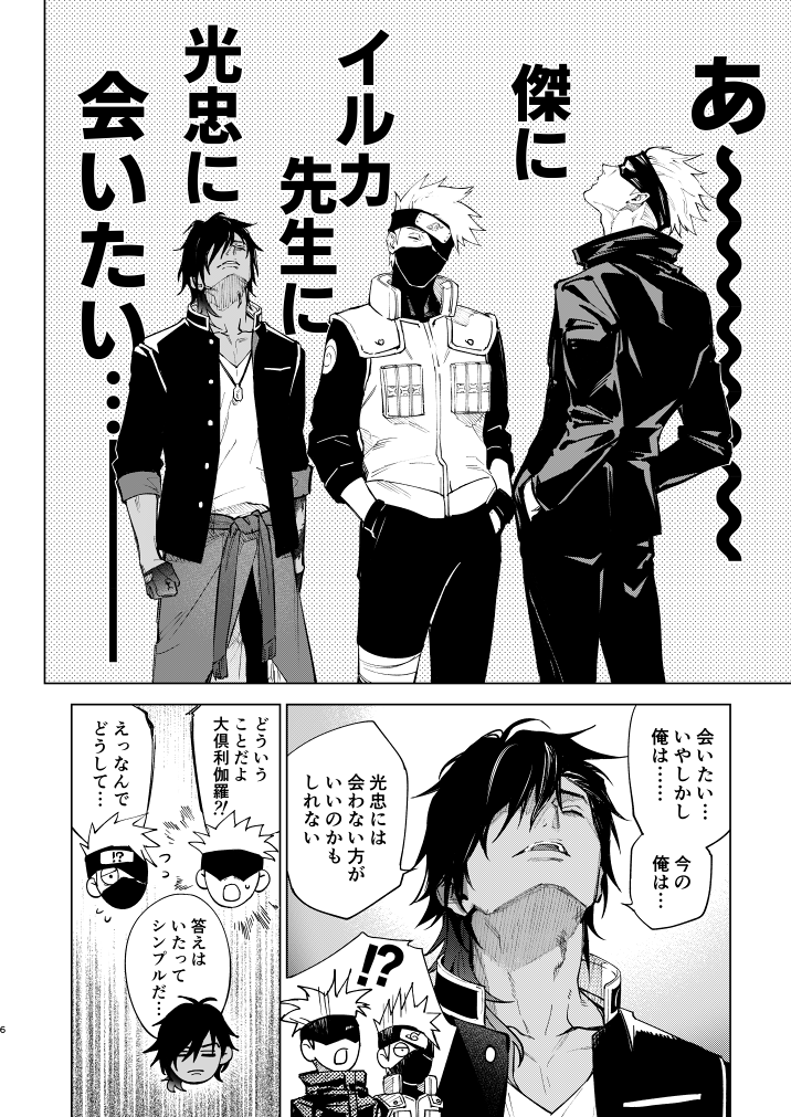 【俺みつ、僕夏、オレイル作家の集い～妄想編～】 https://t.co/BCEjVfgijE 
くりみつ、五夏、カカイルの攻め側が転生後に出会い同人活動をしながら両片思いをしている受け側を今世でも慕い続けている話です
B5/20ページ/300円(会場価格)/全年齢
🐯https://t.co/6m75OcSEKn
🛀https://t.co/ZUMFltLmVe 
