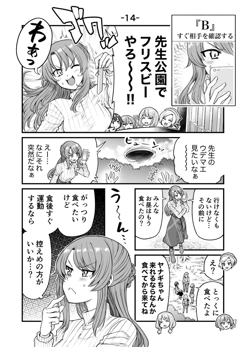 行きつけの店に通い続けてしまうゲームブック風漫画(4/9) 