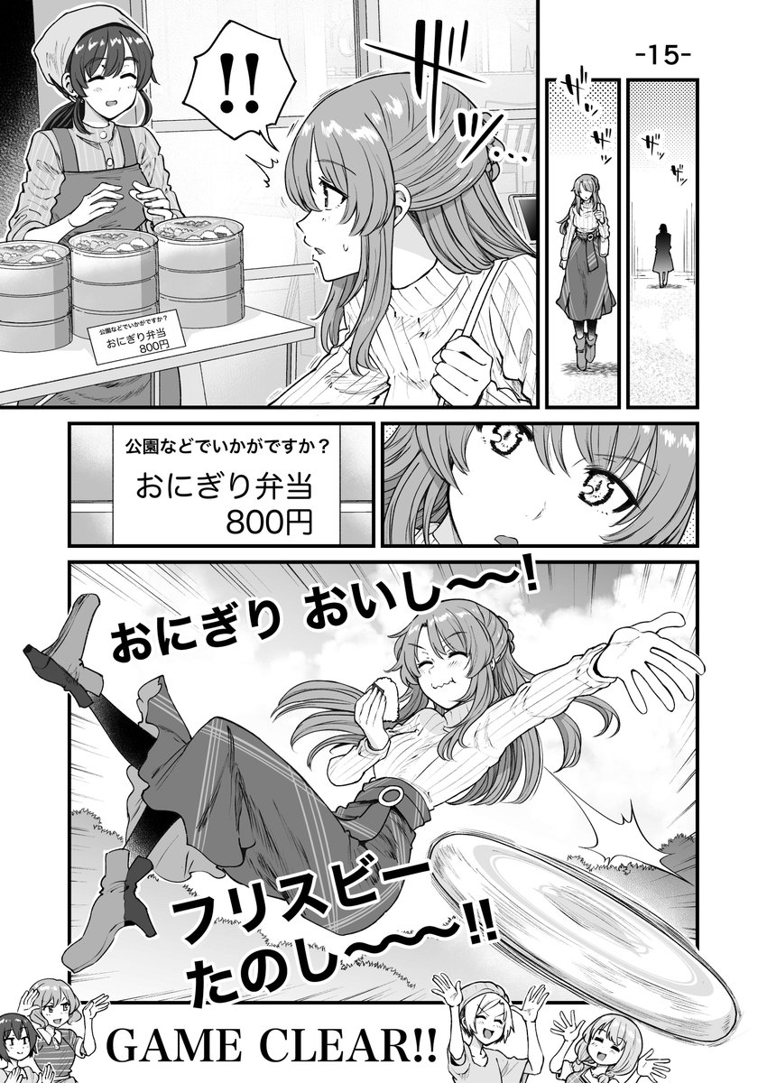 行きつけの店に通い続けてしまうゲームブック風漫画(4/9) 