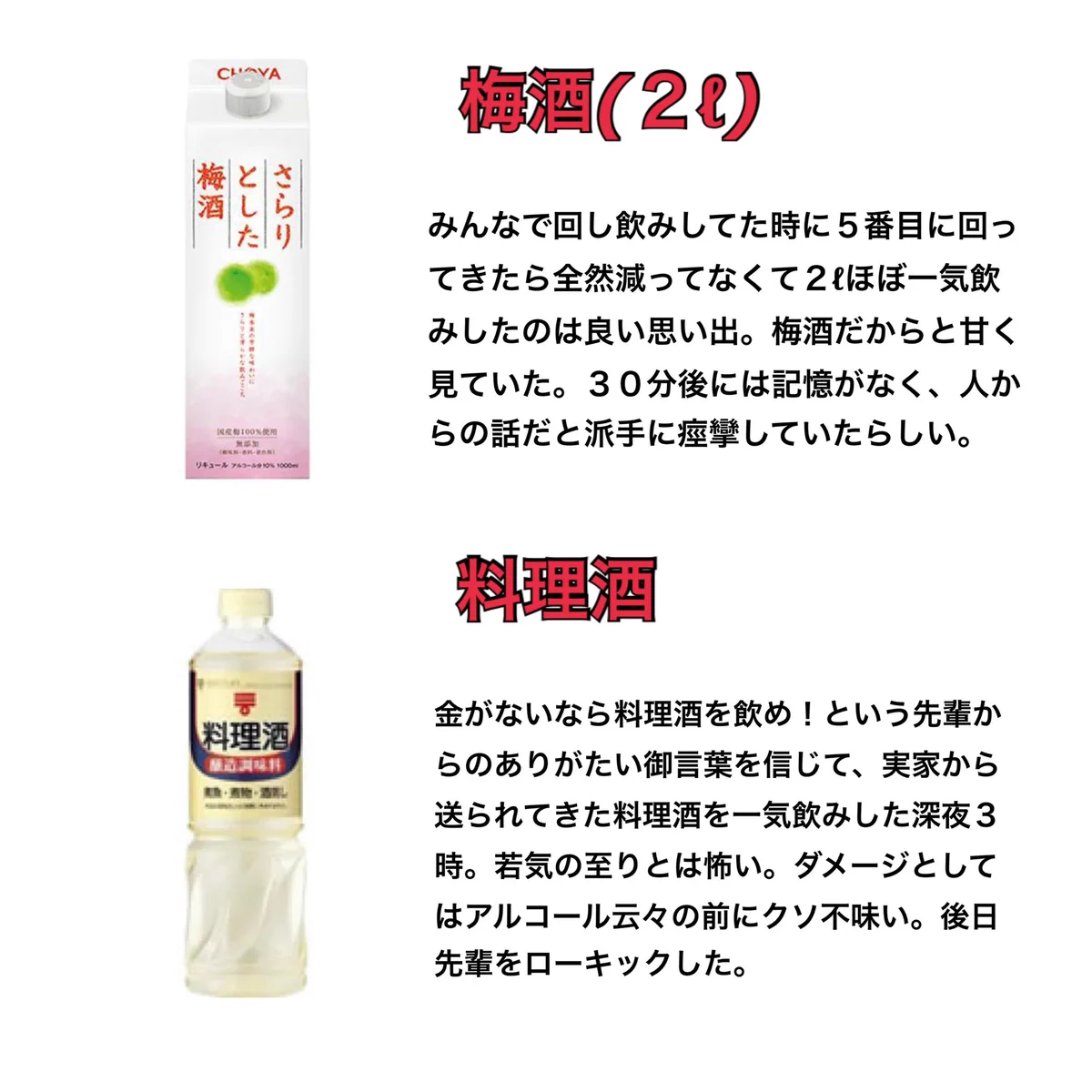 これだけは飲むな！？経験上飲んだらダメな飲み物一覧ｗｗ