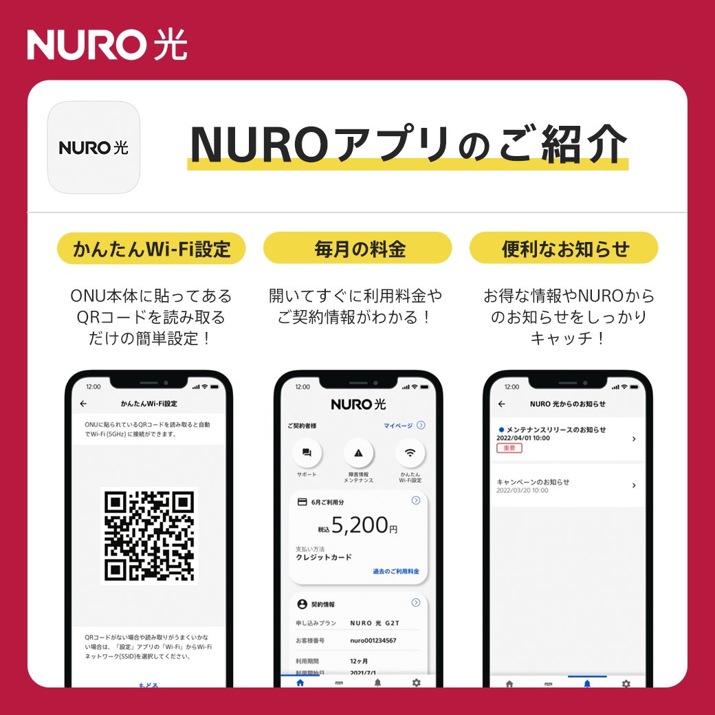 NUROhikari_Sony's tweet photo. ／
📢とても便利な「NURO 光アプリ」のご紹介
＼
☑️かんたんWi-Fi設定
☑️毎月の料金確認
☑️便利なお知らせ

今なら抽選で鹿島アントラーズサイン入りユニフォームが当たる⁉️⚽

詳細はアプリをダウンロードしてチェック👇
ios▶️https://t.co/F4nmxHwwHY
Android▶️https://t.co/pvmtYDPiXz https://t.co/9uwsvNRmTi