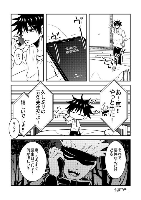 たぬたぬ(@uranuki519) さんのマンガ一覧 | ツイコミ(仮)